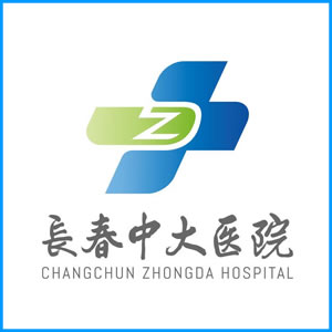 青岛市|长春中大医院