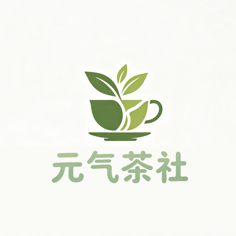 青岛市|元气茶社