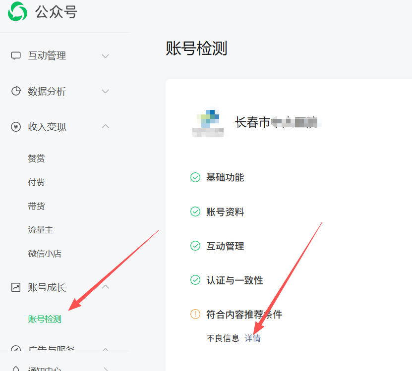 青岛市|公众号这3种引流不给你推荐