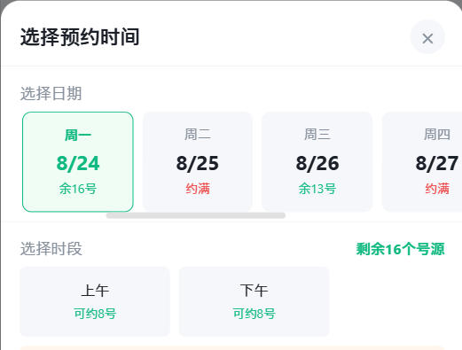 青岛市|九层天医院预约挂号小程序系统源码